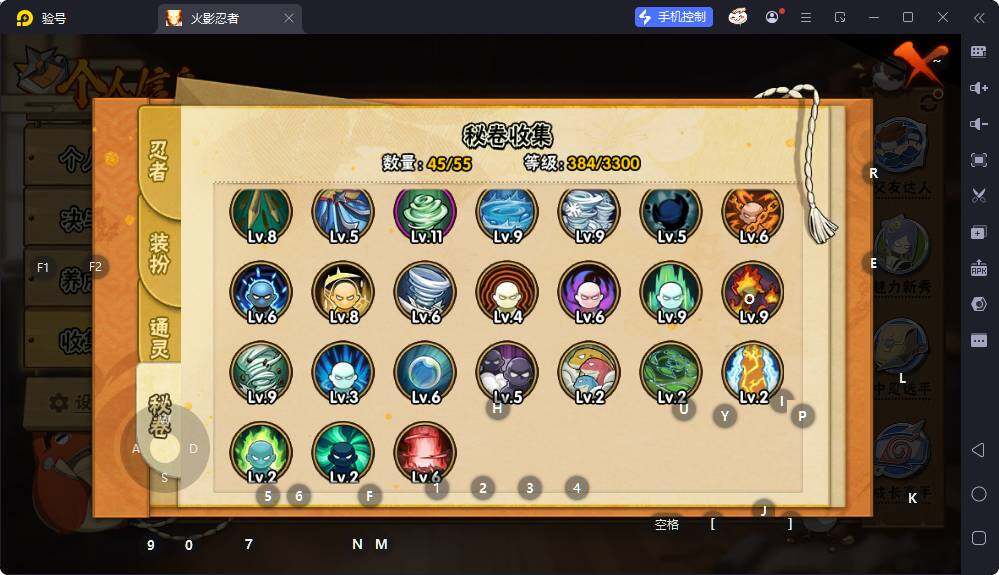 HYEY430817火影忍者账号详情图9