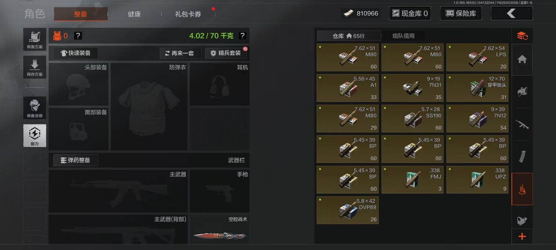 AQEY420279暗区突围账号详情图5