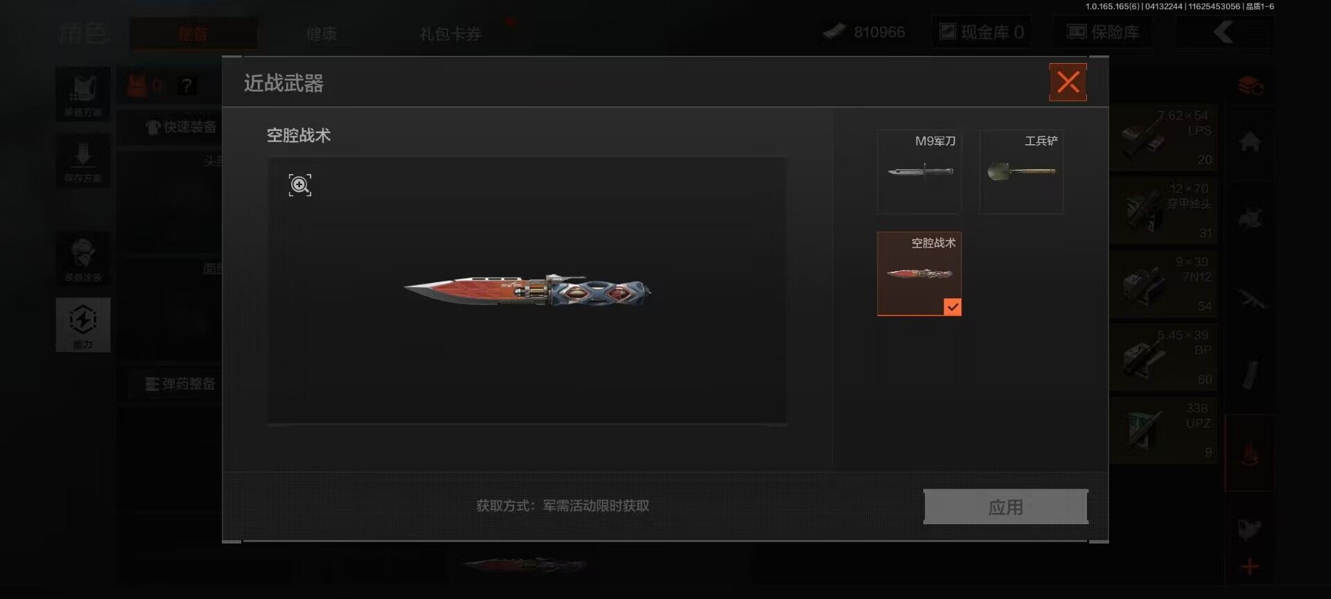 AQEY420279暗区突围账号详情图2