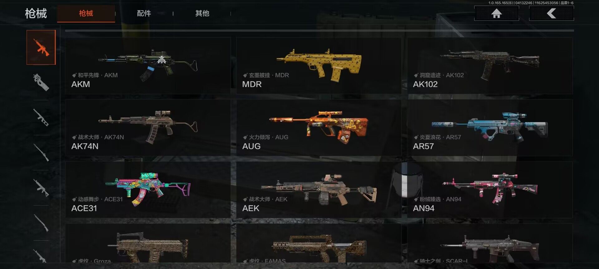 AQEY420279暗区突围账号详情图7