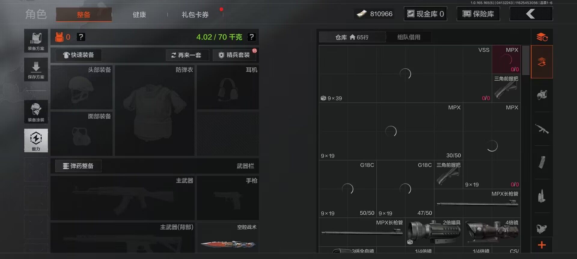 AQEY420279暗区突围账号详情图9