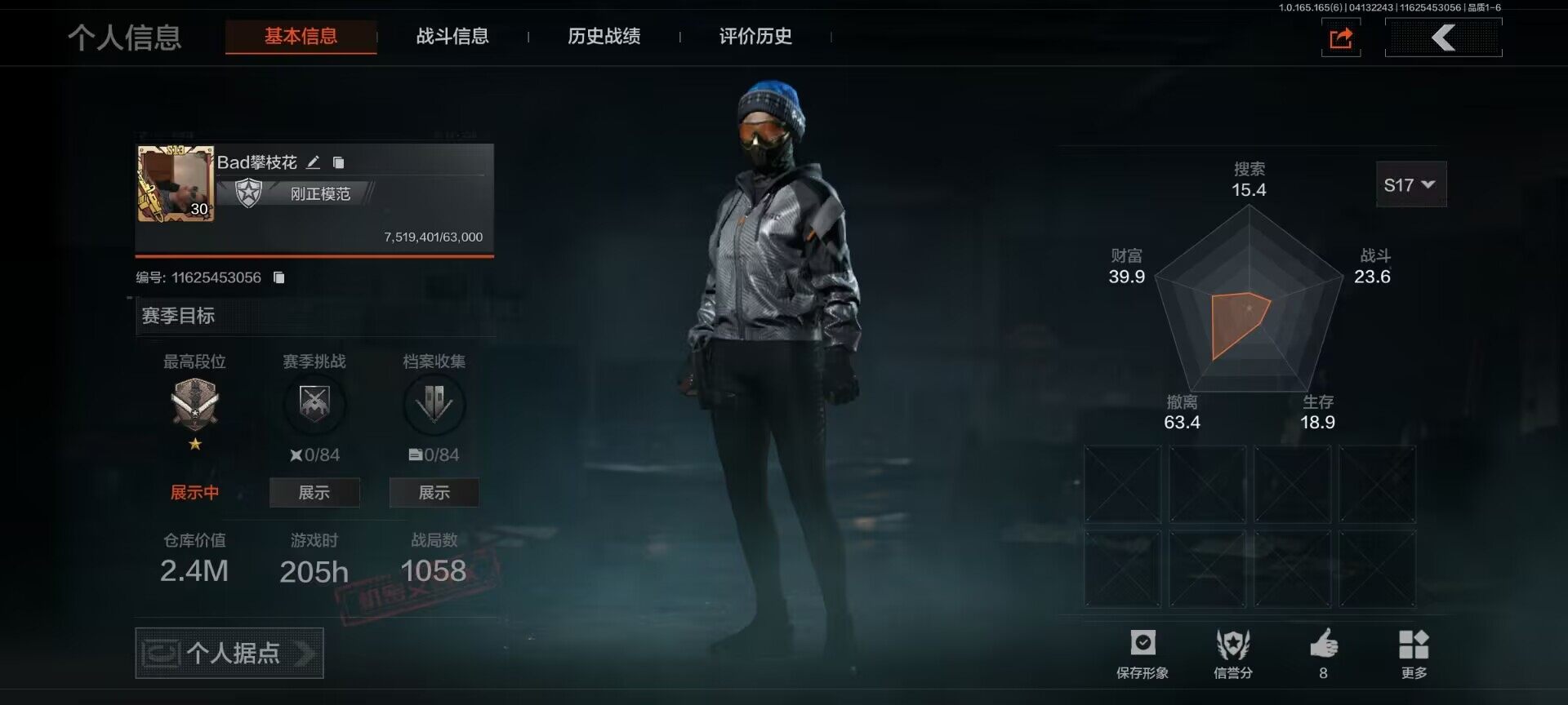 暗区突围账号安卓QQ【AQQH1216】段位：尖兵/空腔战术