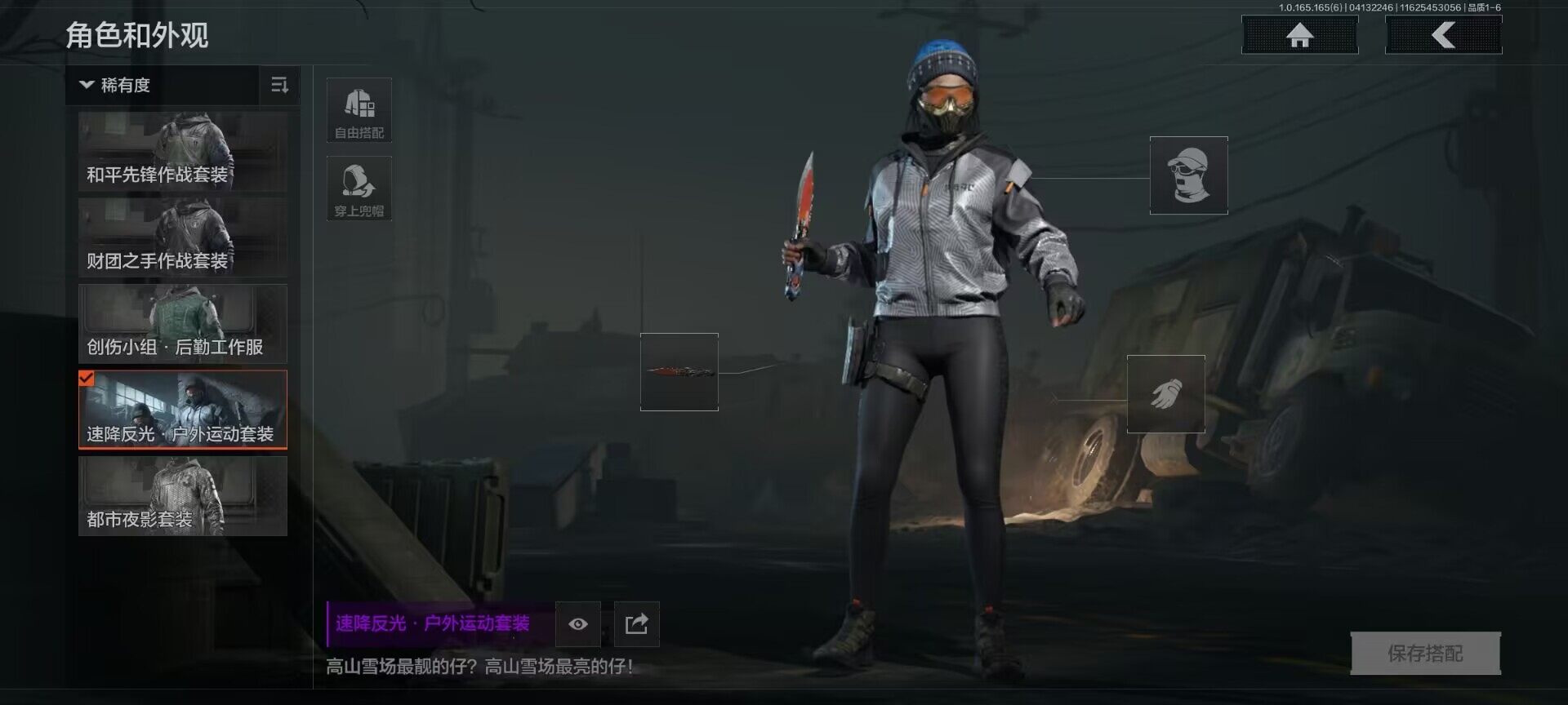 AQEY420279暗区突围账号详情图3