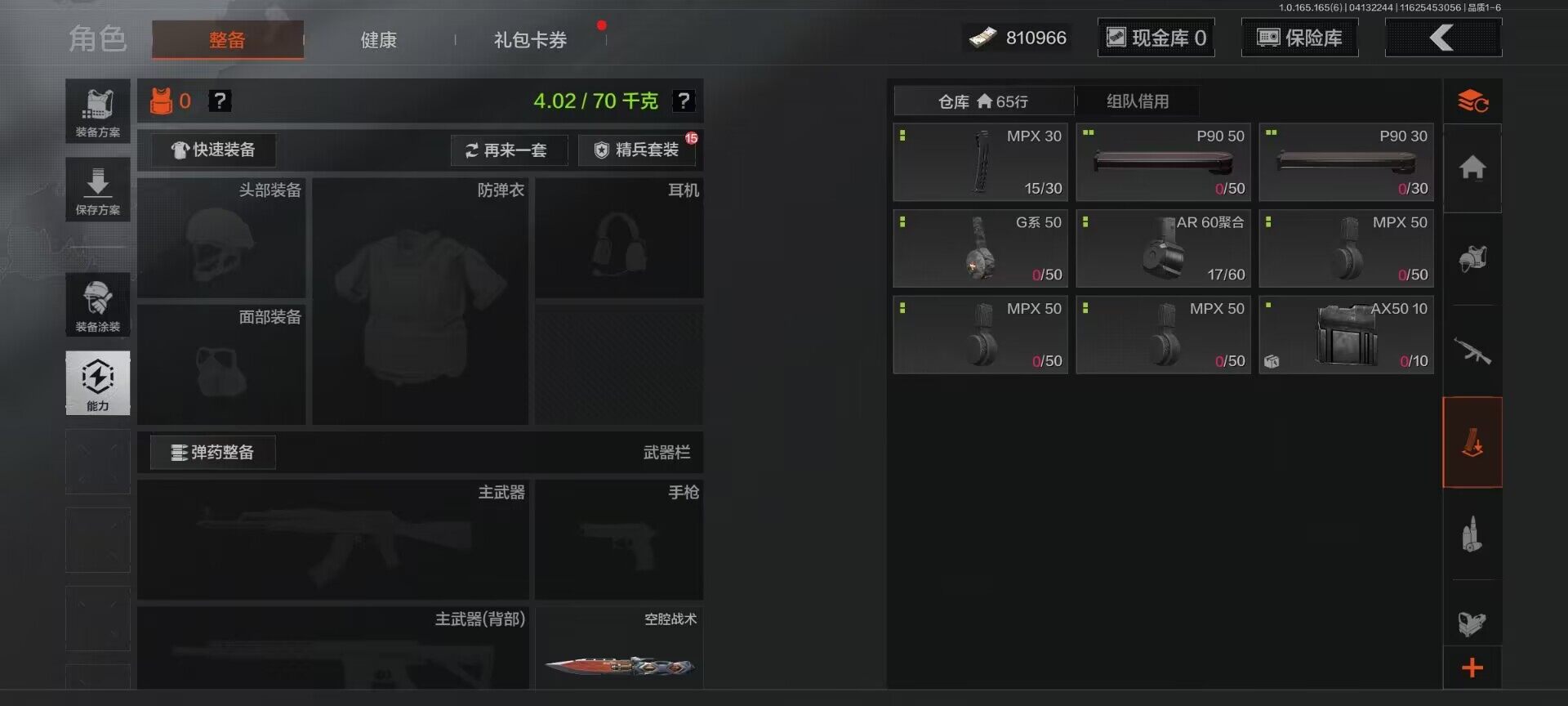 AQEY420279暗区突围账号详情图10