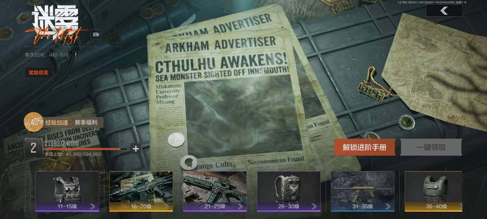 AQEY420279暗区突围账号详情图11