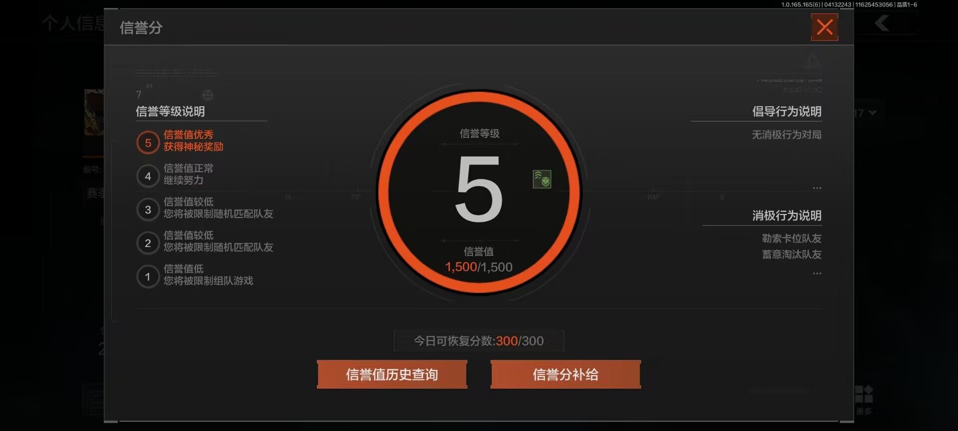 AQEY420279暗区突围账号详情图13