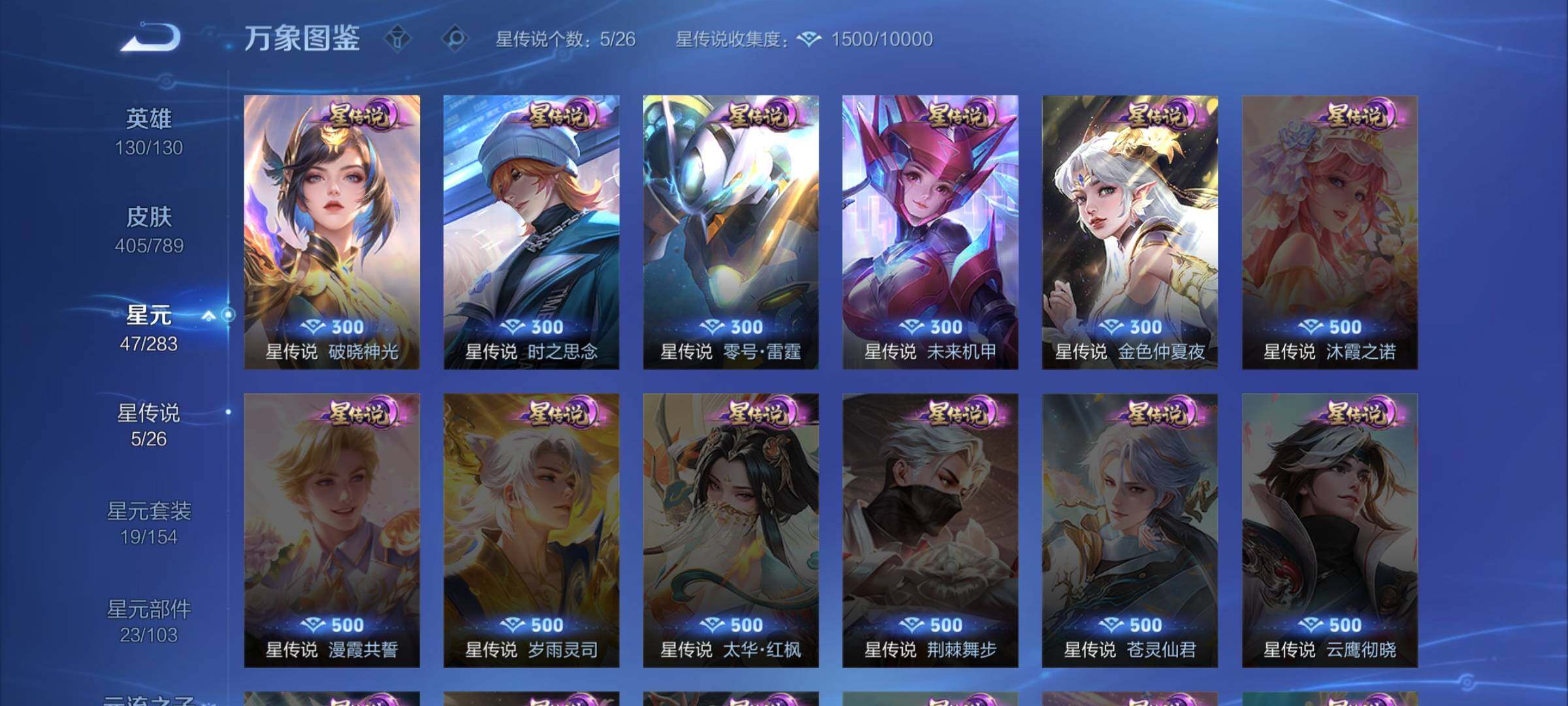 WZLX4308414王者荣耀账号详情图16