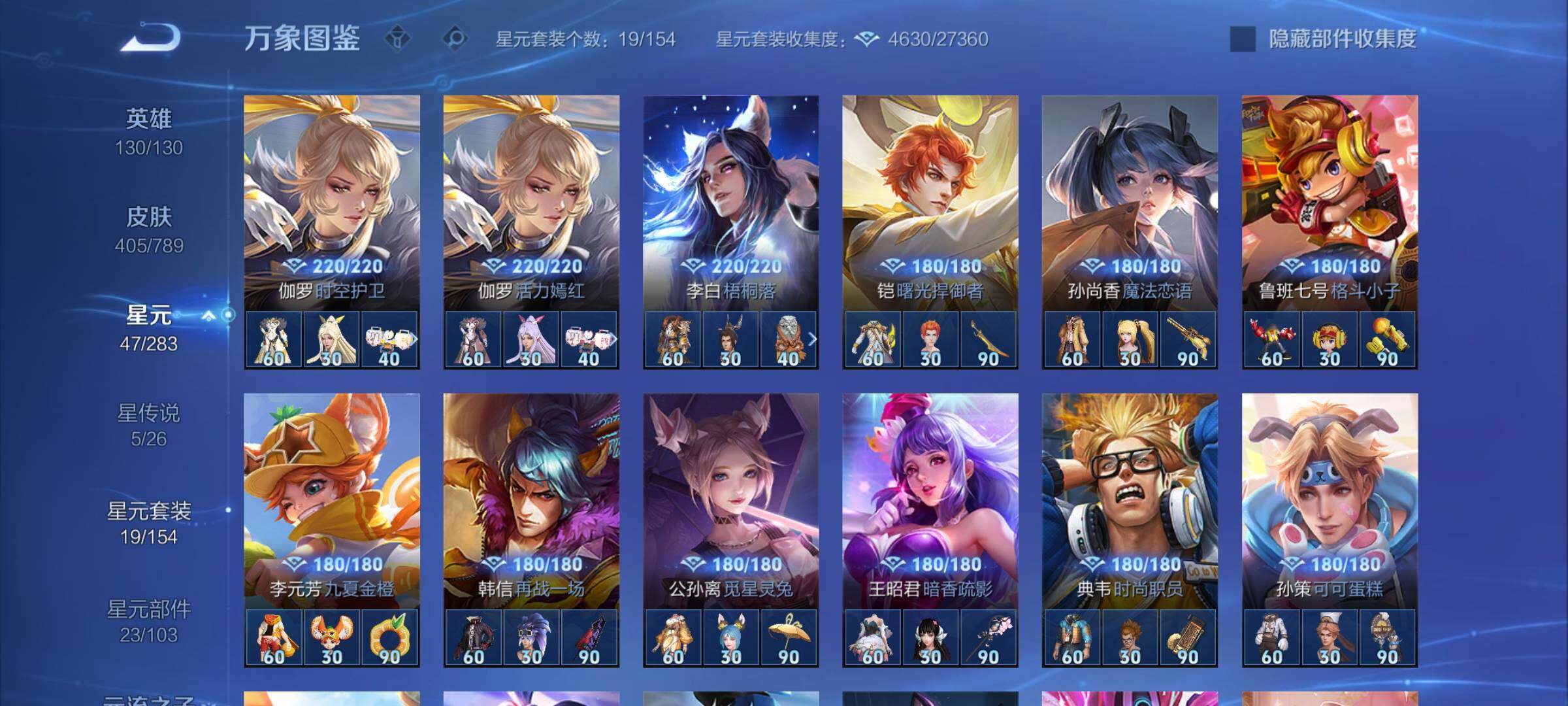 WZLX4308414王者荣耀账号详情图17