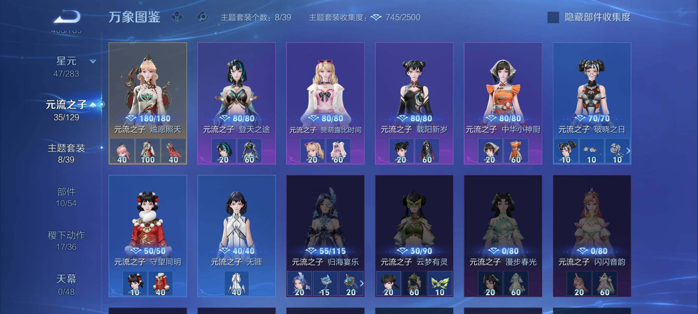 WZLX4308414王者荣耀账号详情图18