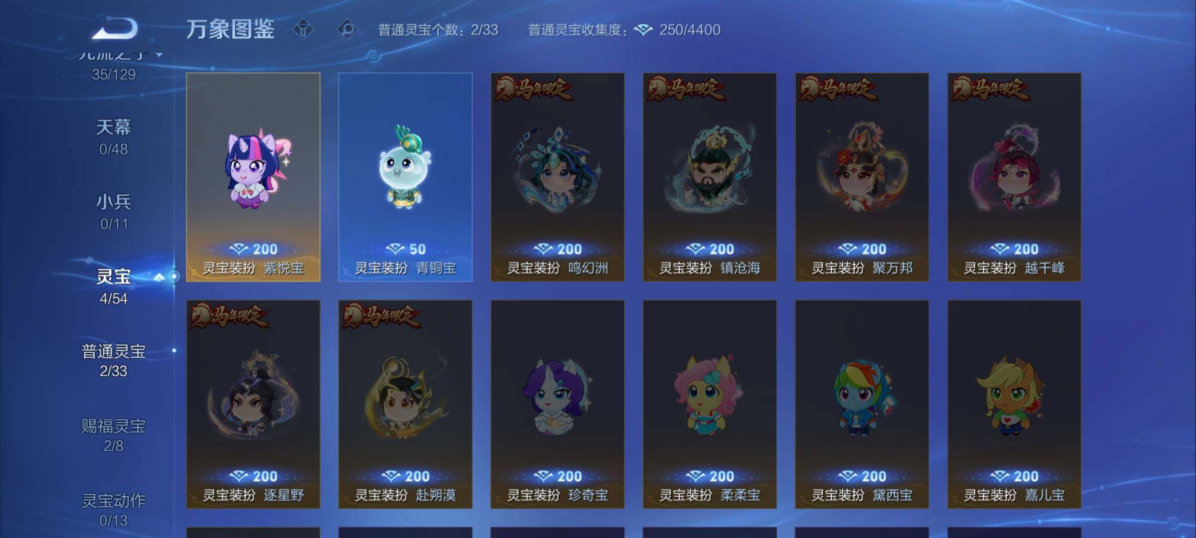 WZLX4308414王者荣耀账号详情图19