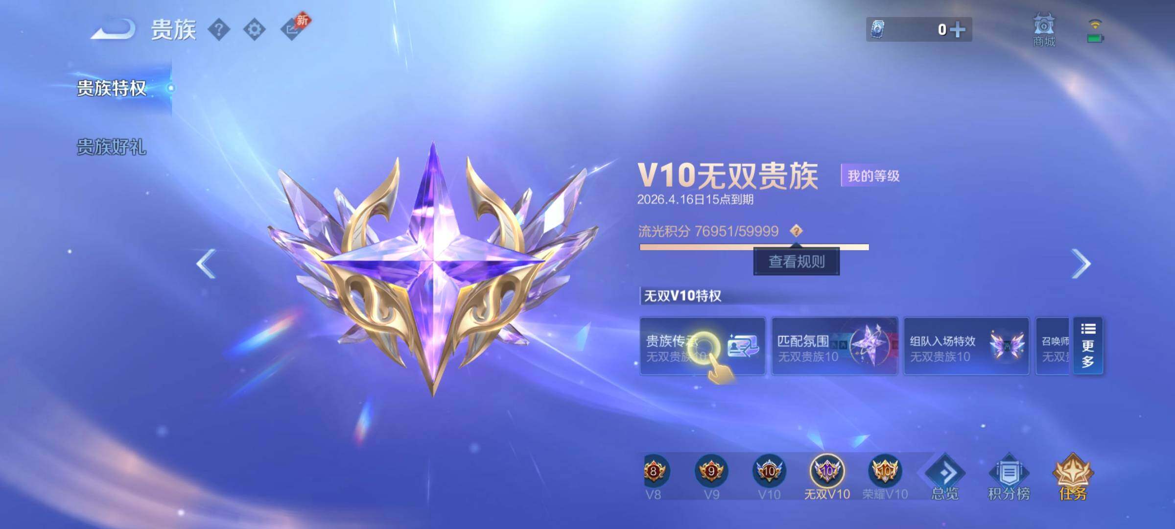 WZLX4308414王者荣耀账号详情图26