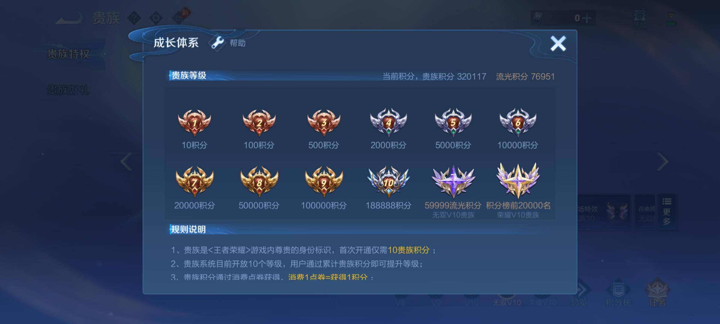 WZLX4308414王者荣耀账号详情图27