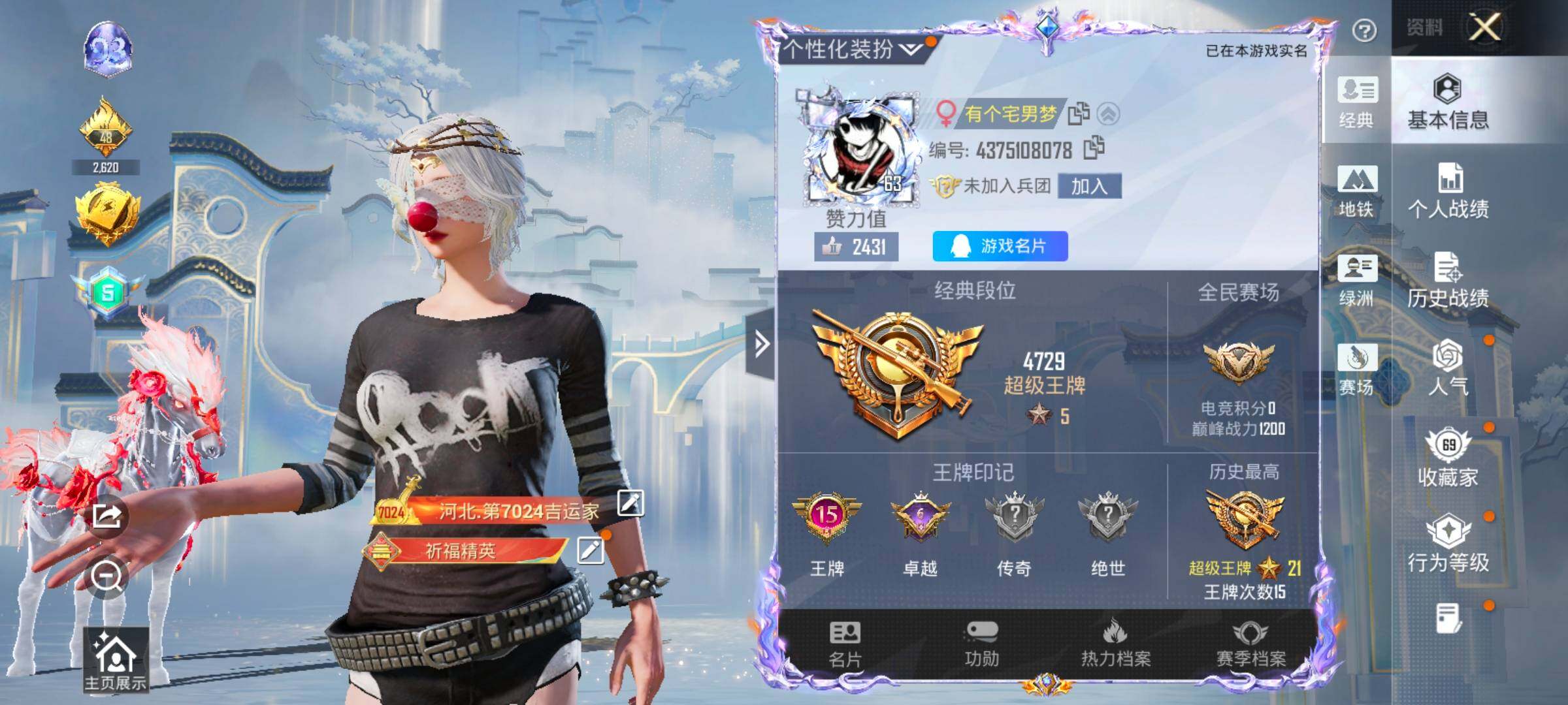 HPLX4175830和平精英账号详情图2 HPLX4175830和平精英账号详情图2