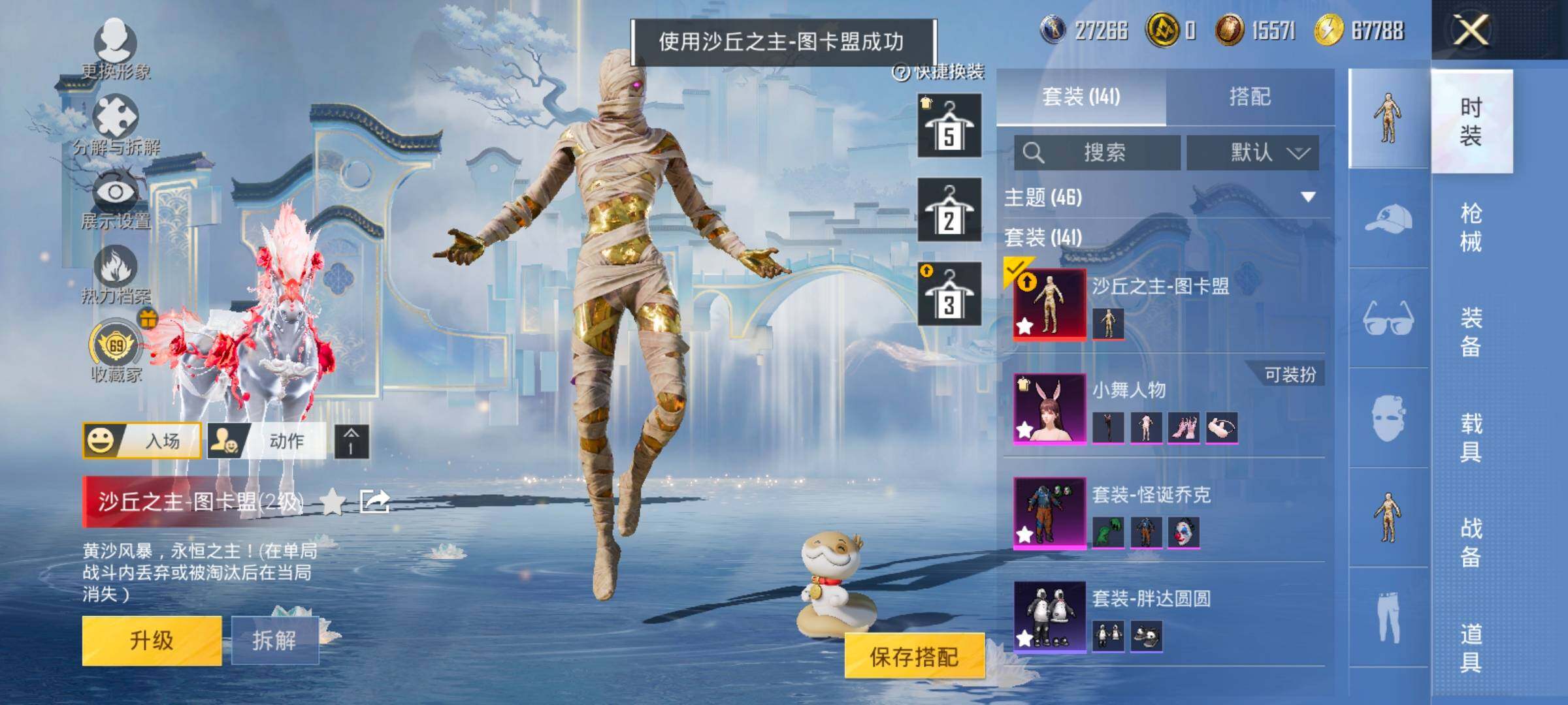 HPLX4175830和平精英账号详情图5 HPLX4175830和平精英账号详情图5