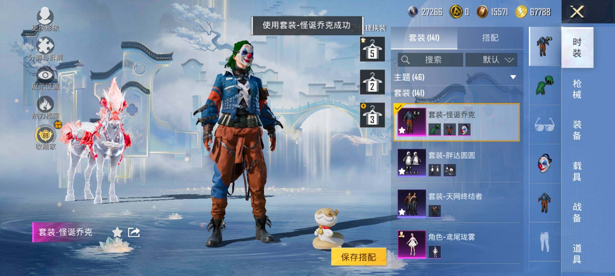 HPLX4175830和平精英账号详情图6 HPLX4175830和平精英账号详情图6