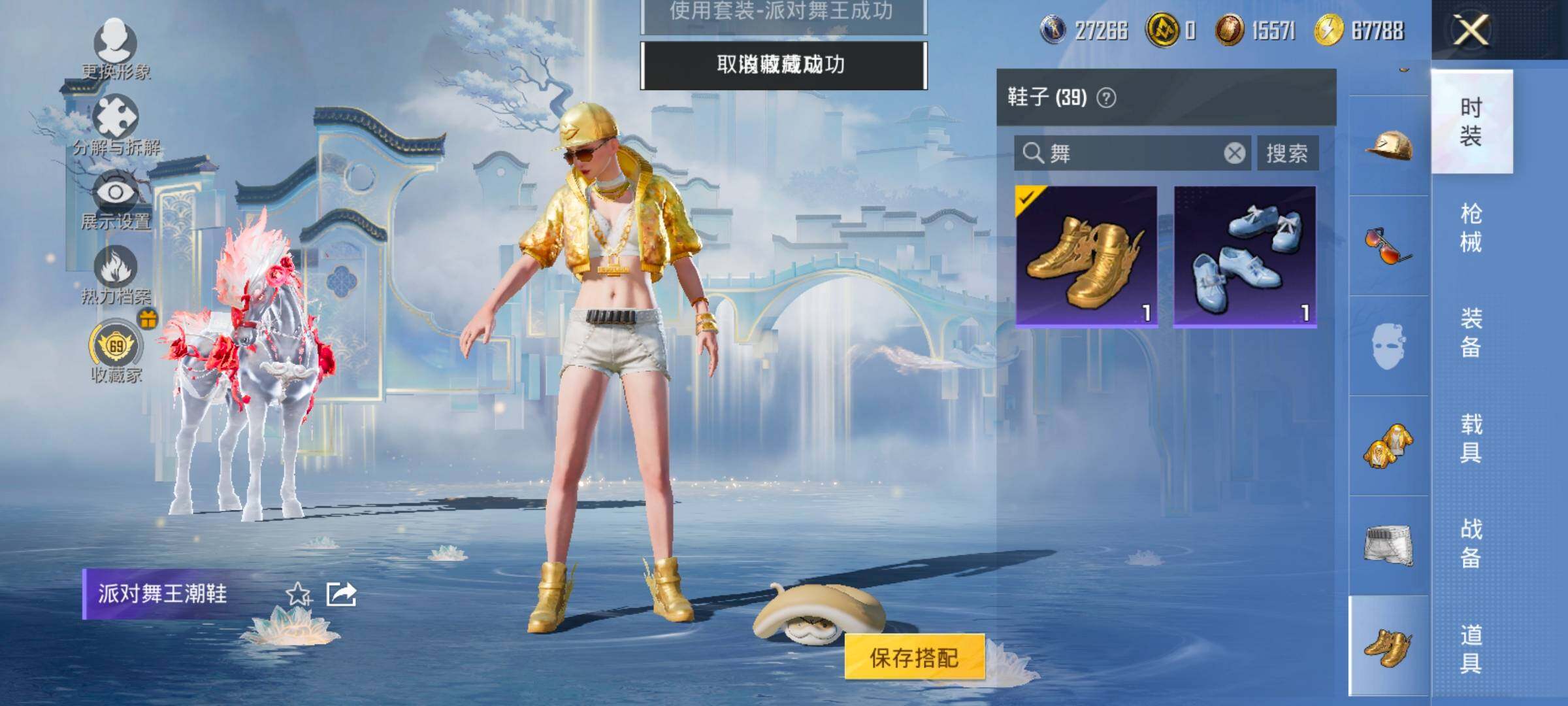 HPLX4175830和平精英账号详情图8 HPLX4175830和平精英账号详情图8