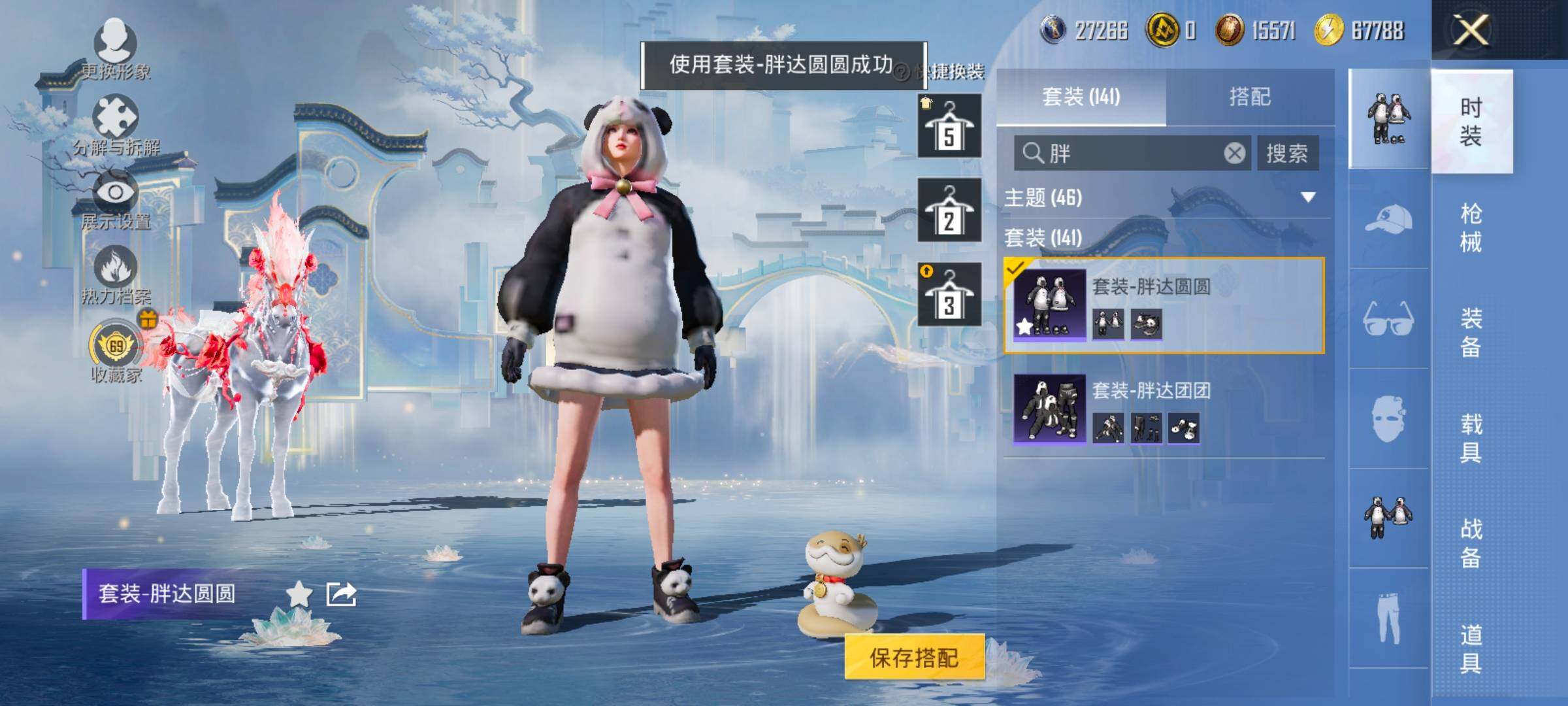 HPLX4175830和平精英账号详情图9 HPLX4175830和平精英账号详情图9