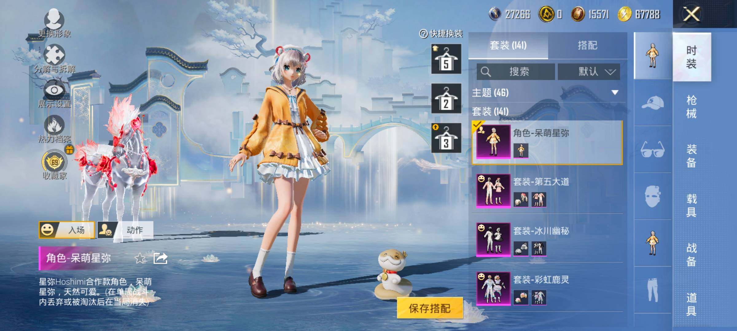 HPLX4175830和平精英账号详情图11 HPLX4175830和平精英账号详情图11