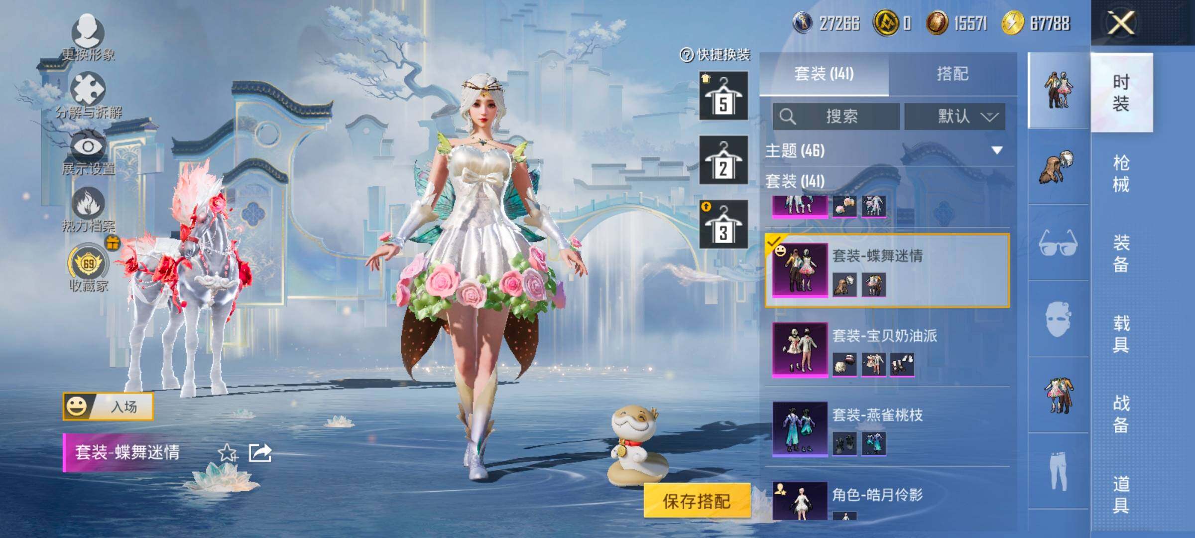 HPLX4175830和平精英账号详情图12 HPLX4175830和平精英账号详情图12