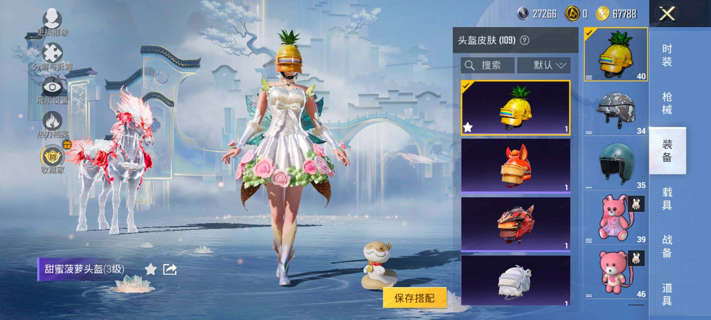 HPLX4175830和平精英账号详情图13 HPLX4175830和平精英账号详情图13