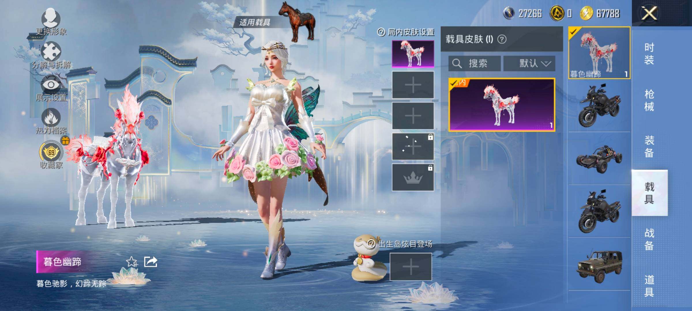 HPLX4175830和平精英账号详情图15 HPLX4175830和平精英账号详情图15