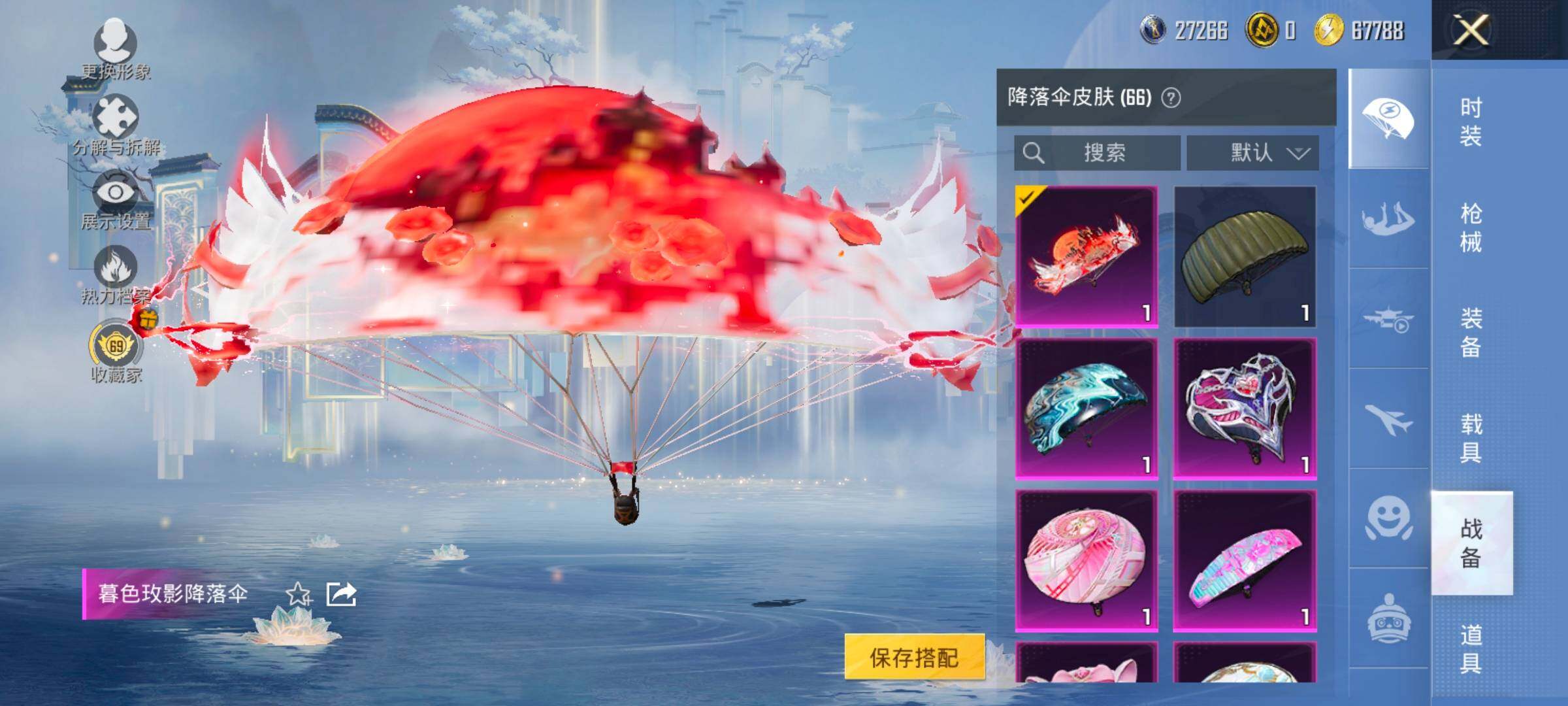 HPLX4175830和平精英账号详情图16 HPLX4175830和平精英账号详情图16