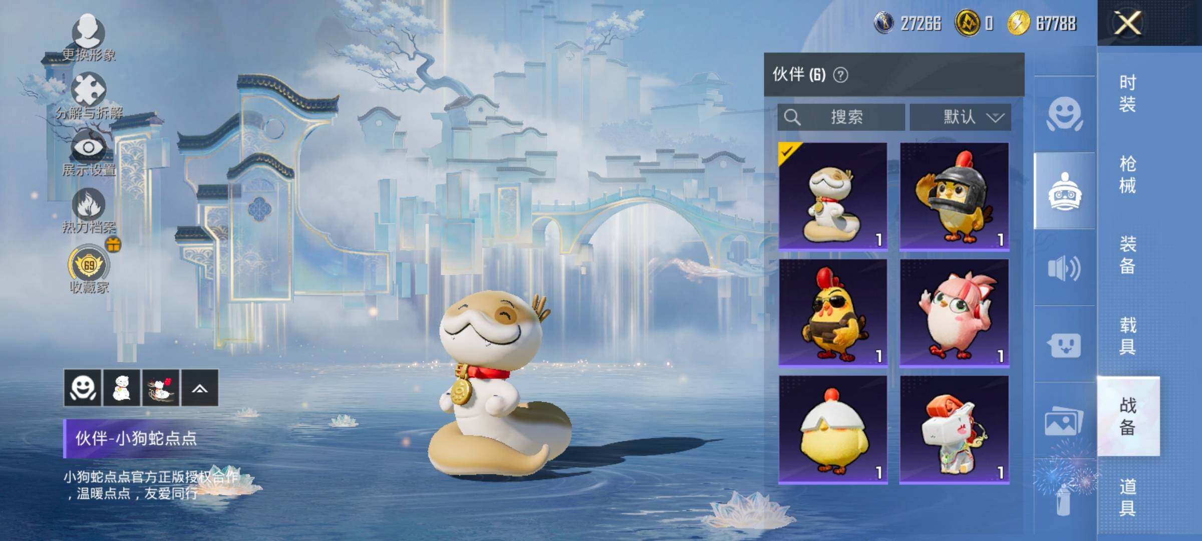 HPLX4175830和平精英账号详情图19 HPLX4175830和平精英账号详情图19