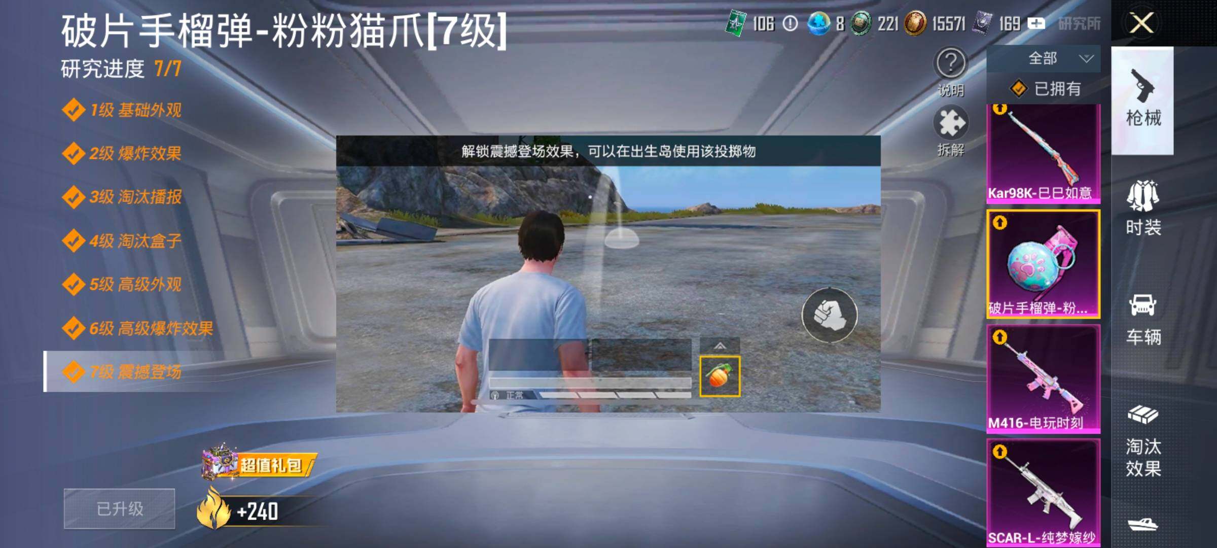 HPLX4175830和平精英账号详情图22 HPLX4175830和平精英账号详情图22