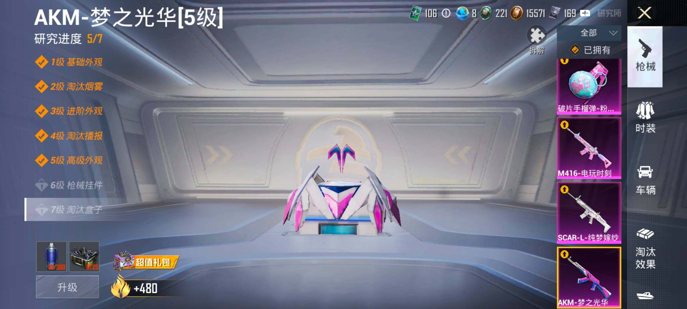 HPLX4175830和平精英账号详情图23 HPLX4175830和平精英账号详情图23