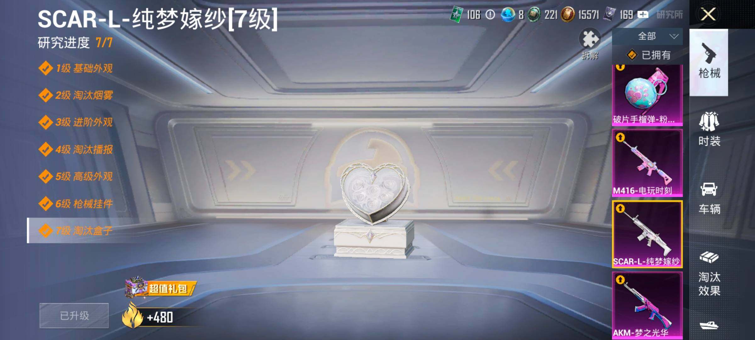 HPLX4175830和平精英账号详情图24 HPLX4175830和平精英账号详情图24