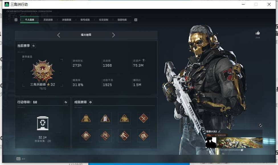 SJZQM498248三角洲行动账号详情图6