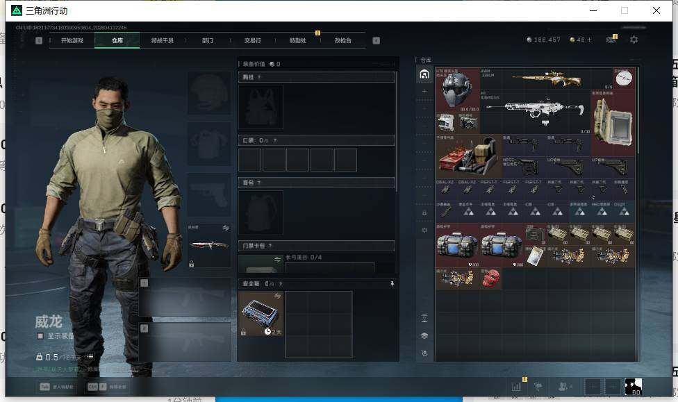 SJZQM498248三角洲行动账号详情图10