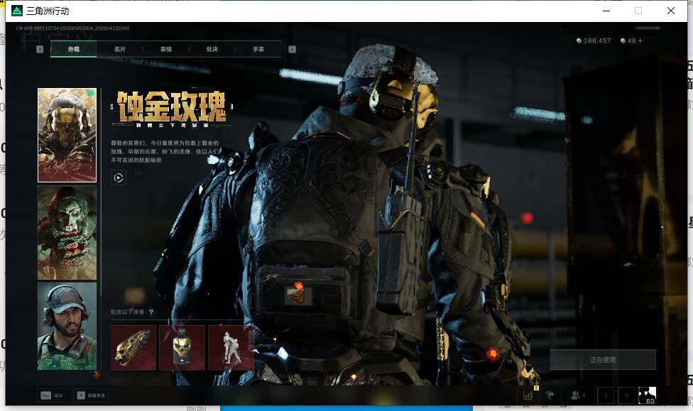 SJZQM498248三角洲行动账号详情图11