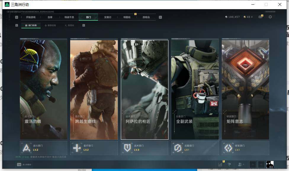 SJZQM498248三角洲行动账号详情图12