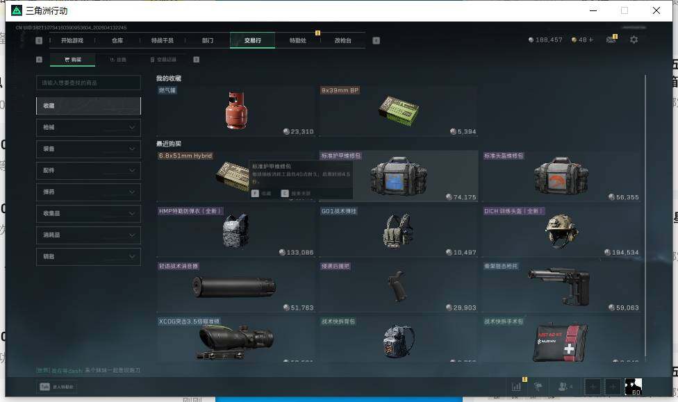 SJZQM498248三角洲行动账号详情图13