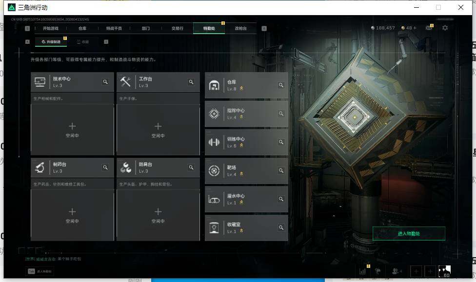 SJZQM498248三角洲行动账号详情图14