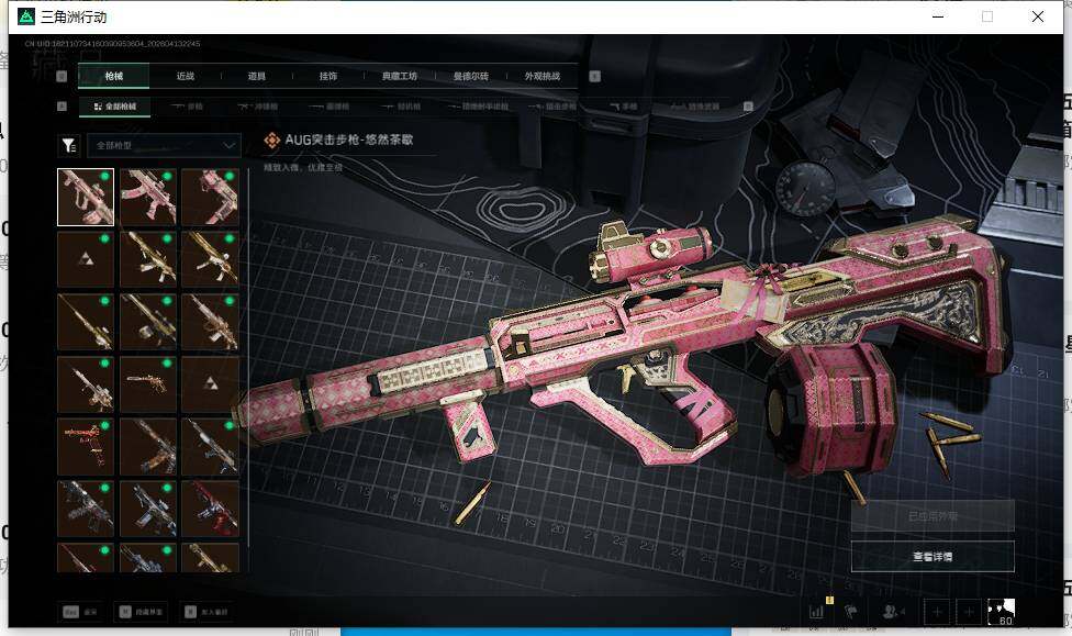 SJZQM498248三角洲行动账号详情图15