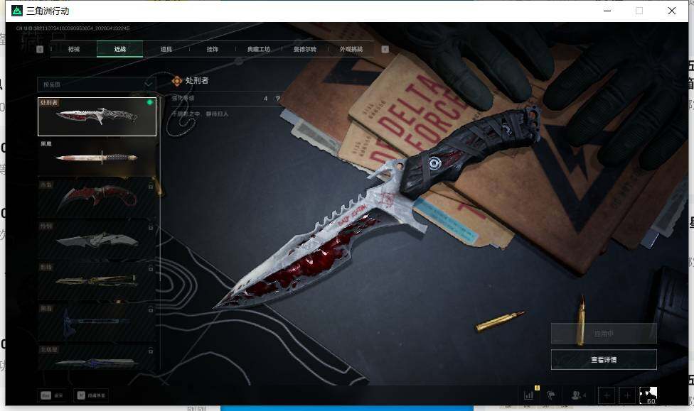 SJZQM498248三角洲行动账号详情图16