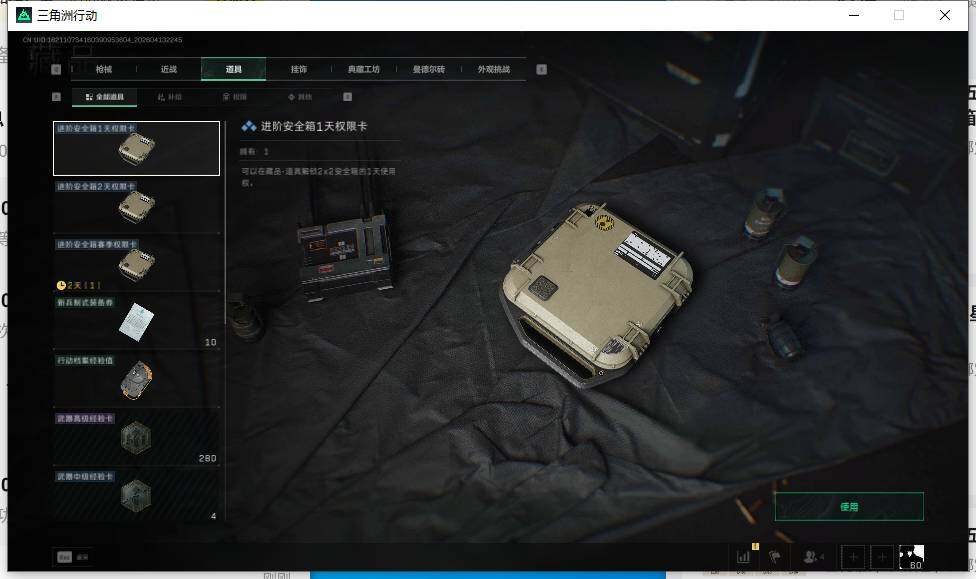 SJZQM498248三角洲行动账号详情图17