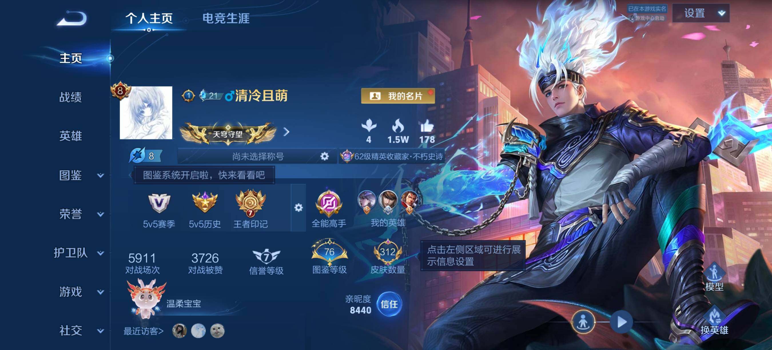 王者荣耀账号安卓QQ野王带妹必备号 打野号 安卓Q-V8-尊贵铂金I段位-129英雄-312皮肤-2典藏皮肤-2珍品传说