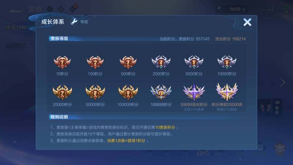 WZQM4310925王者荣耀账号详情图7