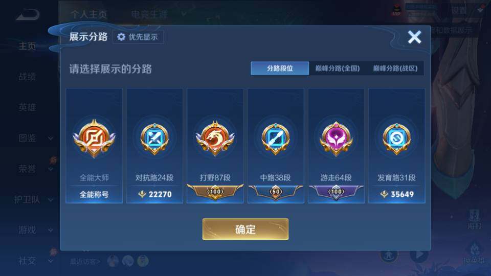 WZQM4310925王者荣耀账号详情图8