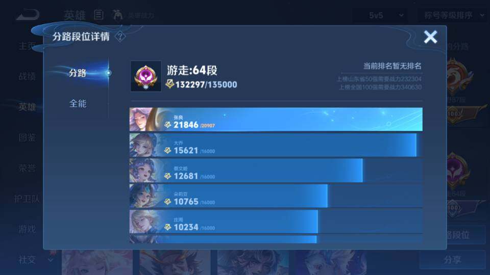 WZQM4310925王者荣耀账号详情图10