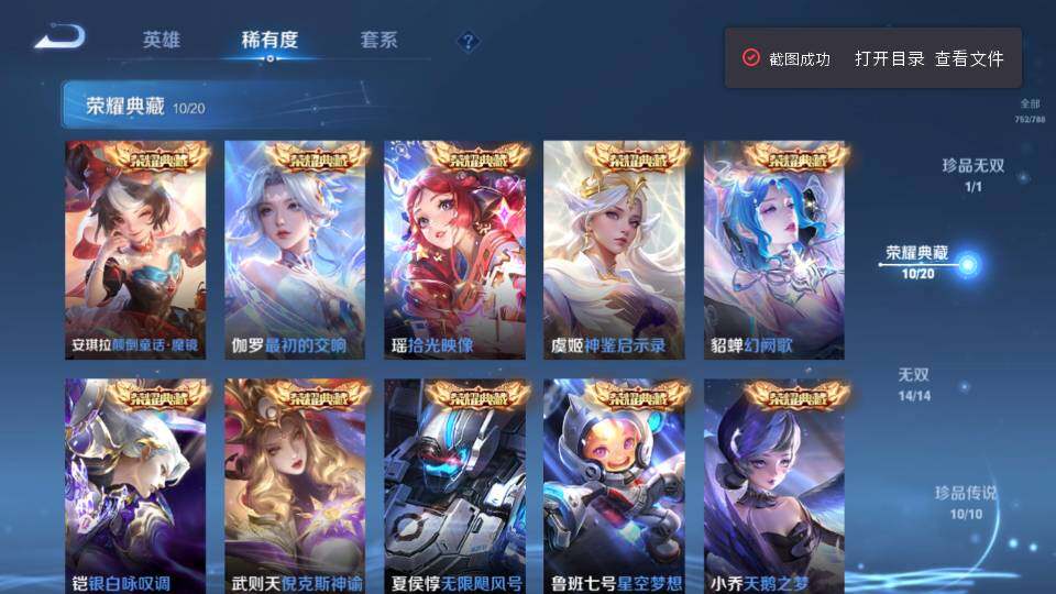 WZQM4310925王者荣耀账号详情图13