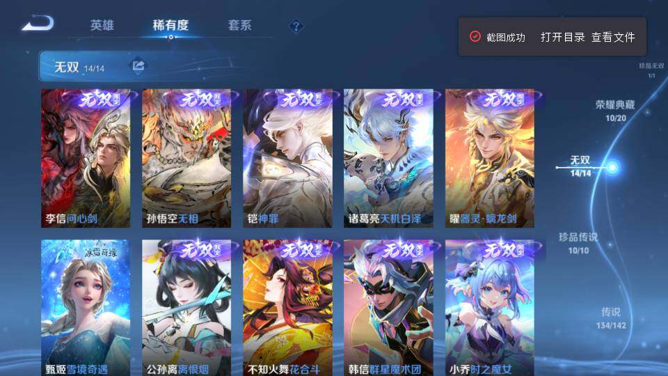 WZQM4310925王者荣耀账号详情图14