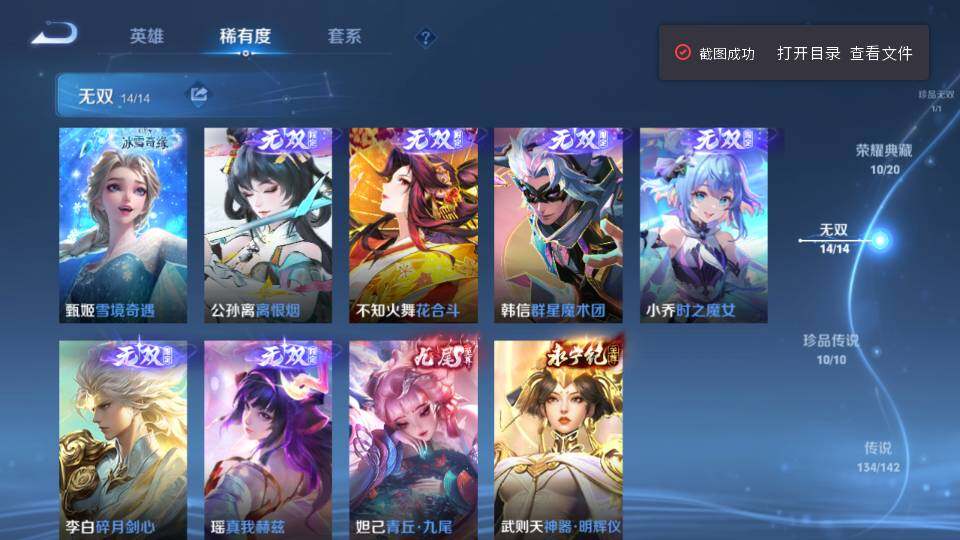 WZQM4310925王者荣耀账号详情图15