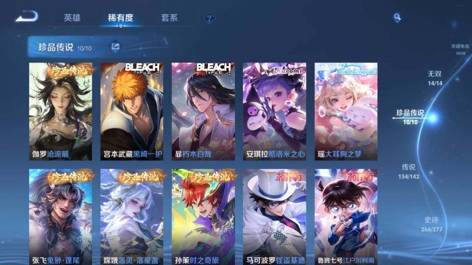 WZQM4310925王者荣耀账号详情图16