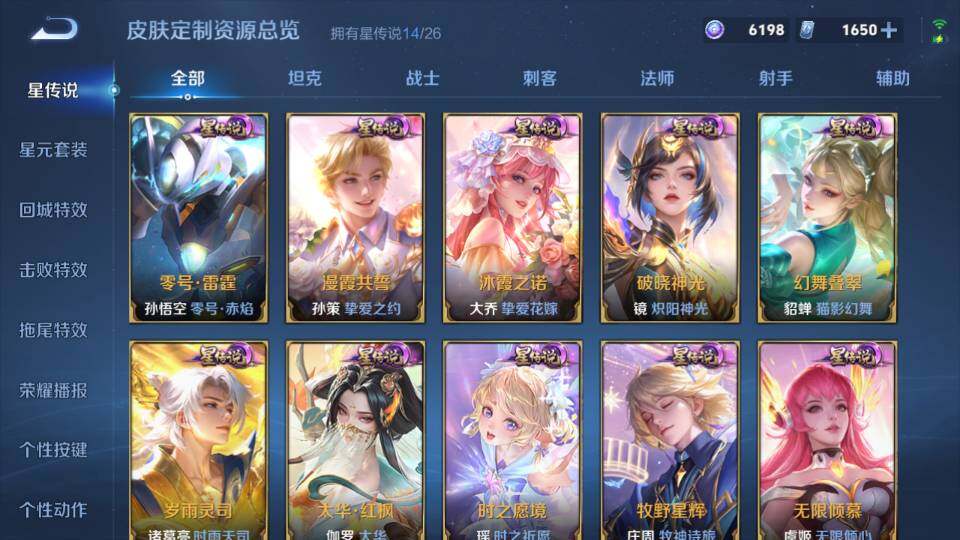 WZQM4310925王者荣耀账号详情图17