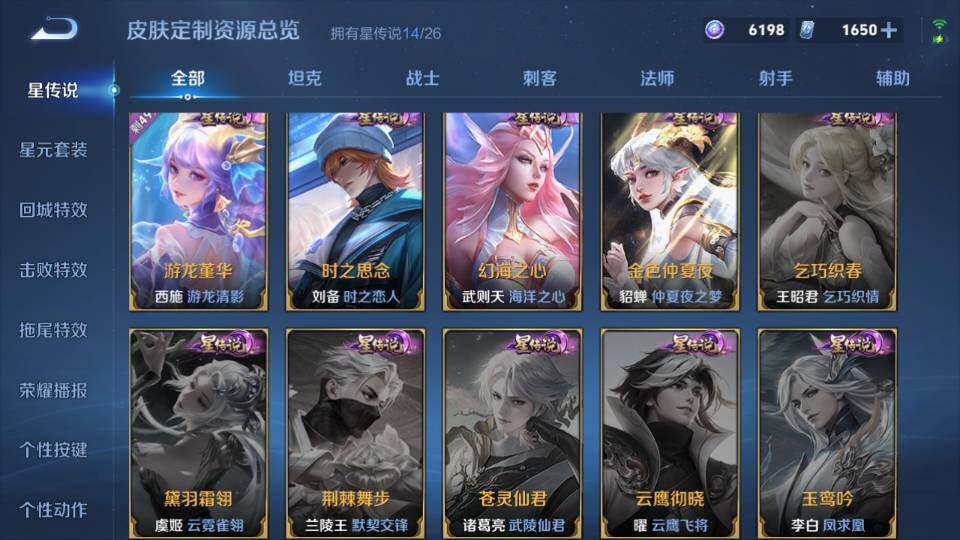 WZQM4310925王者荣耀账号详情图18