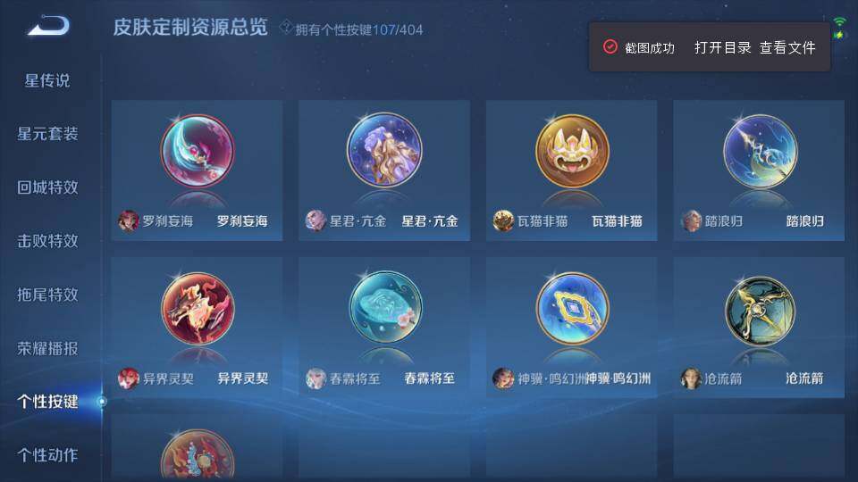 WZQM4310925王者荣耀账号详情图19